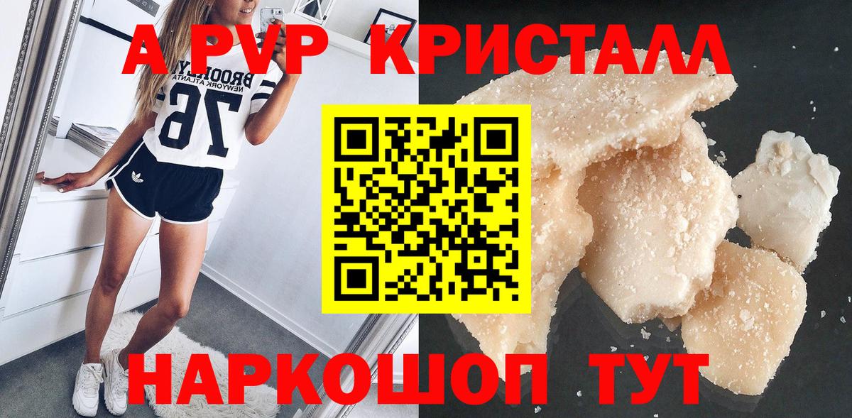 Alpha-PVP Соль  А ПВП мука  Вход с VPN  Михайловск 
