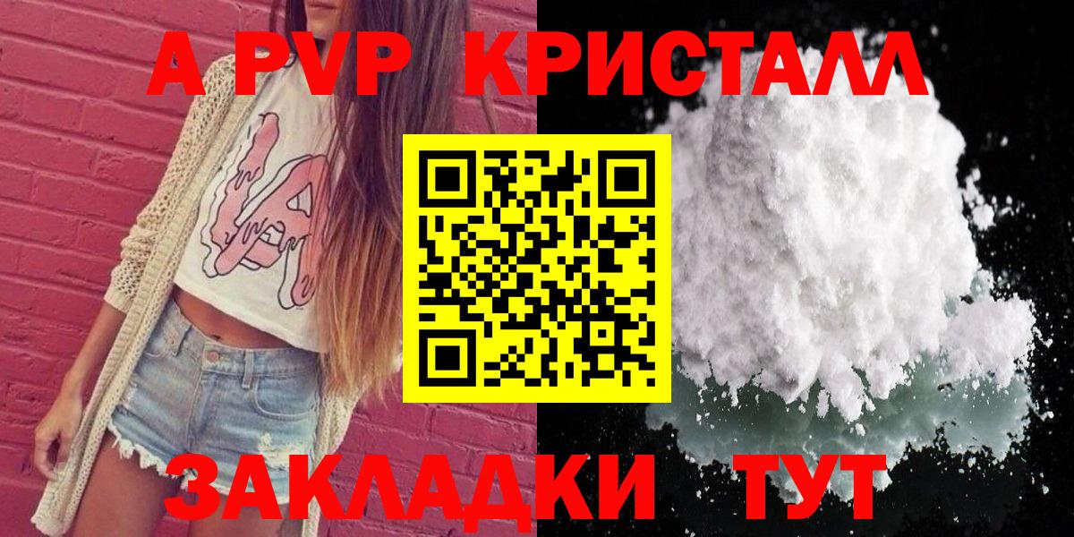 Alfa_PVP Соль Михайловск