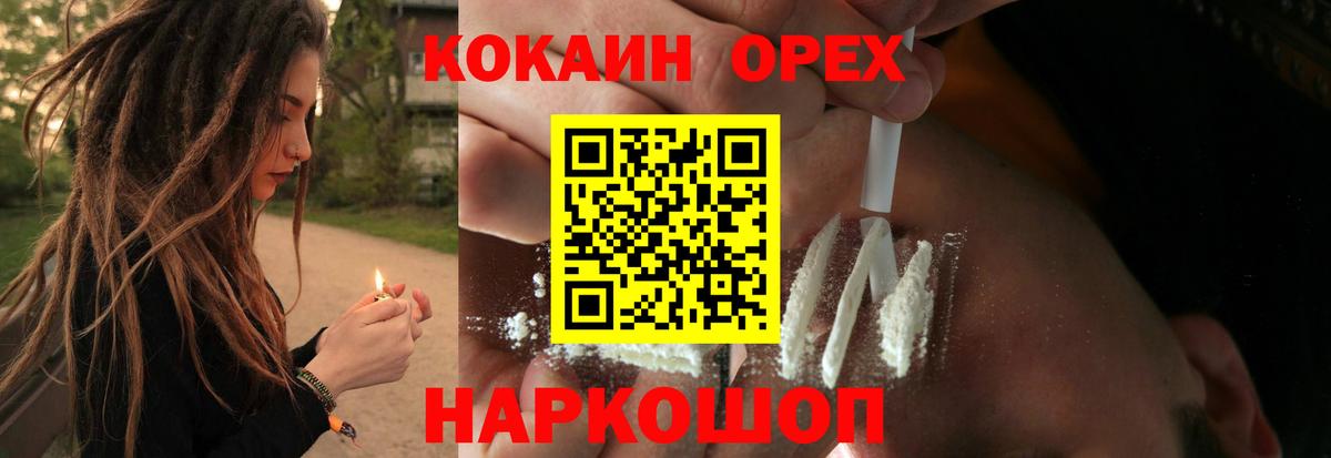 COCAIN FishScale  Вход с VPN  Cocaine Columbia  Cocaine  Михайловск 