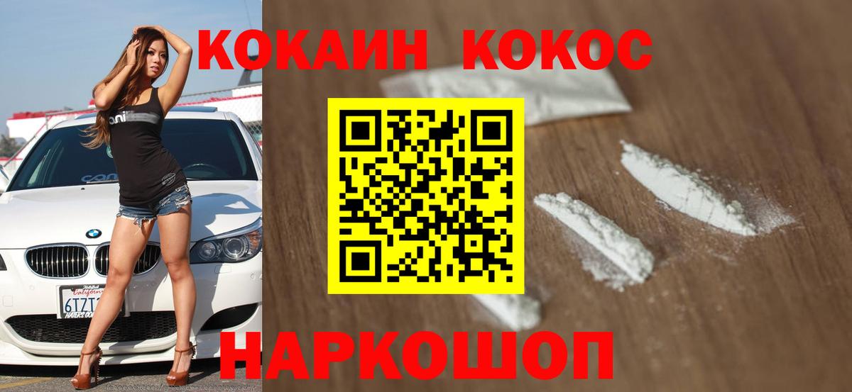 Кокаин Эквадор Михайловск