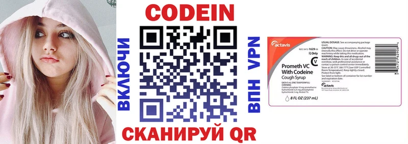 Codein напиток Lean (лин) МЕГА вход Михайловск