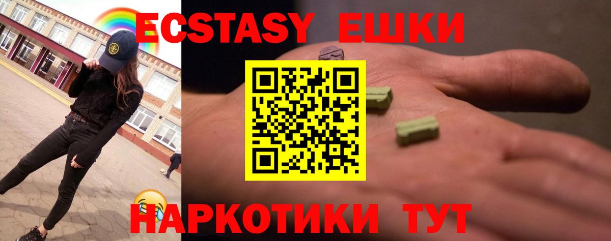 ЭКСТАЗИ  Экстази диски  ЭКСТАЗИ louis Vuitton  Вход с VPN  Михайловск 