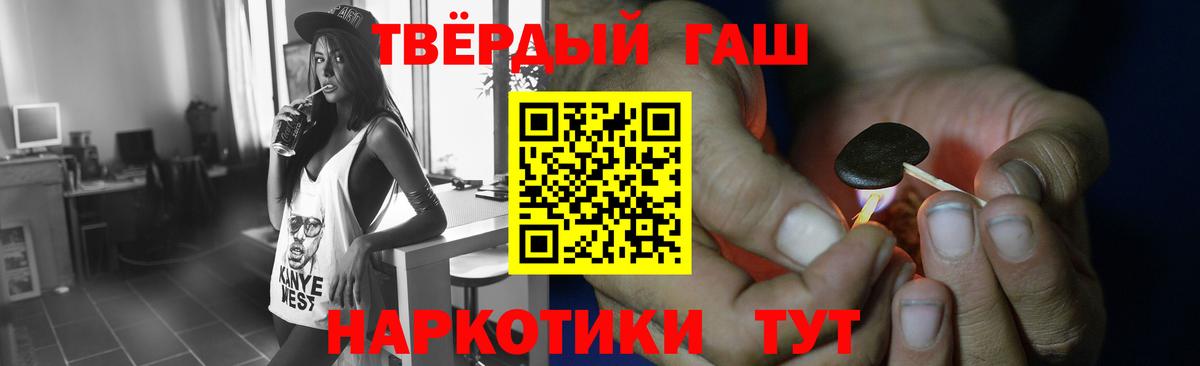 ГАШ hashish Михайловск