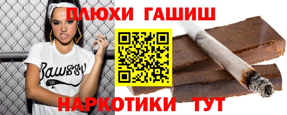 Гашиш 40% ТГК  Гашиш hashish  Михайловск  Гашиш  Вход с VPN 