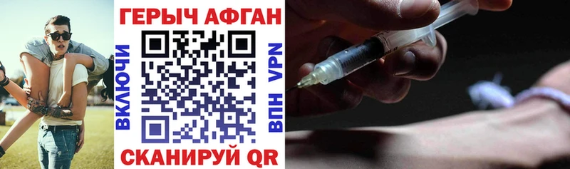 блэк спрут ссылки  Михайловск  Героин афганец 