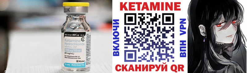 КЕТАМИН VHQ  Михайловск 
