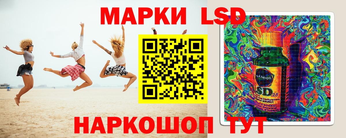 ЛСД экстази кислота Михайловск
