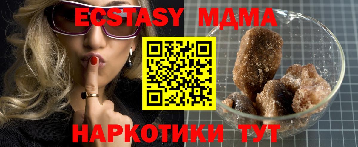 MDMA  Вход с VPN  МДМА кристаллы  Михайловск  МДМА Molly 