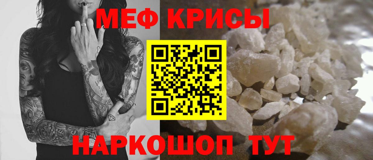 Мефедрон мука Михайловск