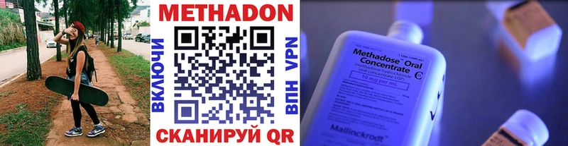 Метадон кристалл  Михайловск 