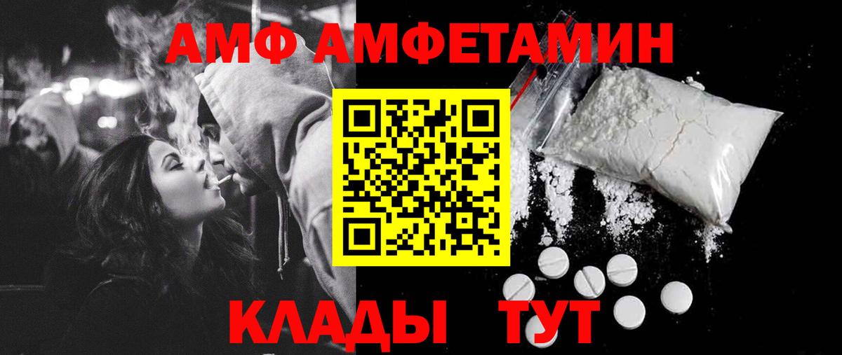 Метамфетамин мет Михайловск