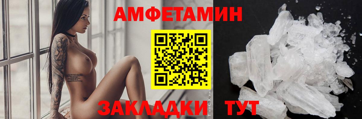 Метамфетамин Декстрометамфетамин 99.9%  Вход с VPN  Первитин  Михайловск 