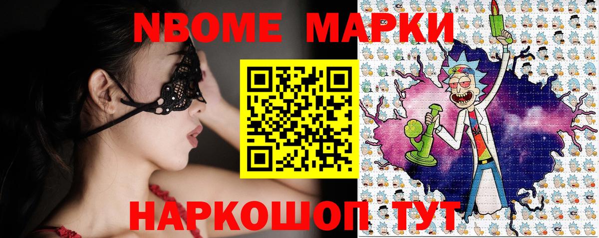 Михайловск  Марки 25I-NBOMe 1,5мг  Вход с VPN 