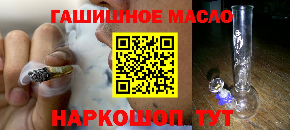Дистиллят ТГК гашишное масло Михайловск